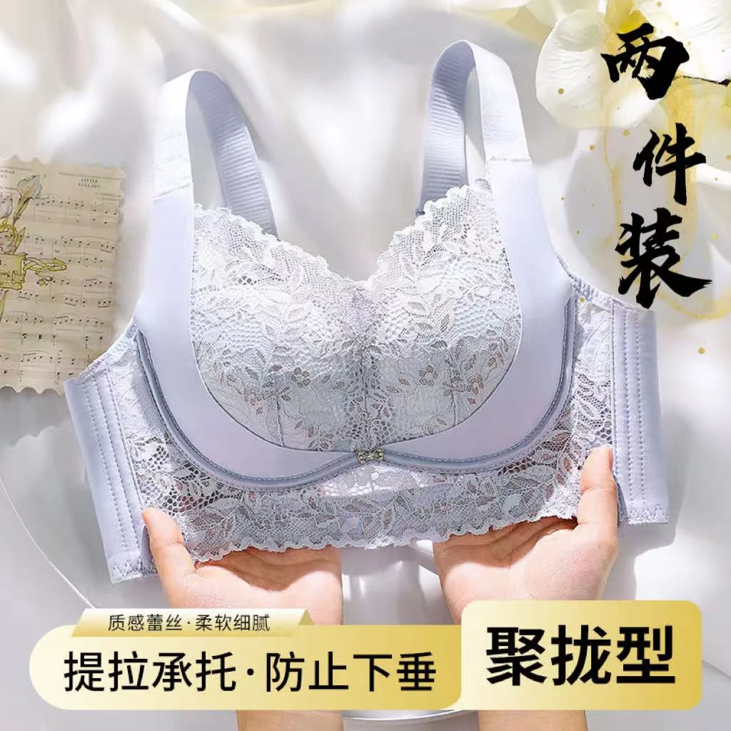 【韵湘情2件装】聚拢小胸显大上托聚拢防下垂无钢圈调整型透气文胸