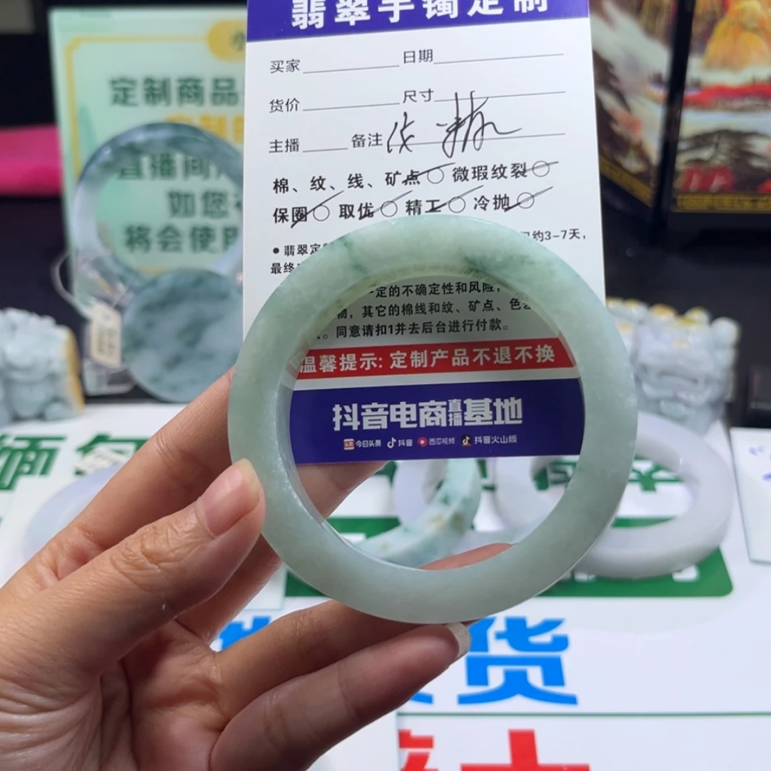 【闪购商品】定制翡翠手镯未镶嵌H****?