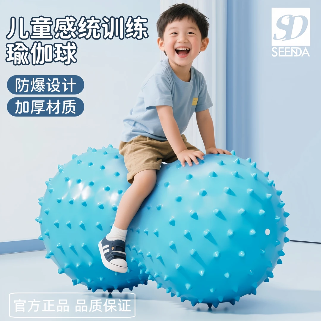 瑜伽球儿童感统训练平衡球大龙球脚踩大球婴儿哄睡加厚防爆花生球