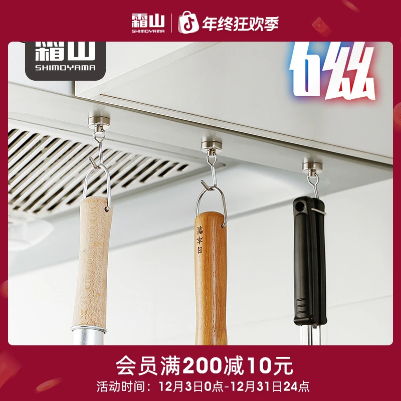 【霜山】磁铁挂钩免打孔金属挂钩强力冰箱吸附厨房吸铁石挂钩2个