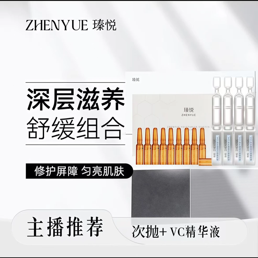 小灯泡淡点精华+维C色素分解液