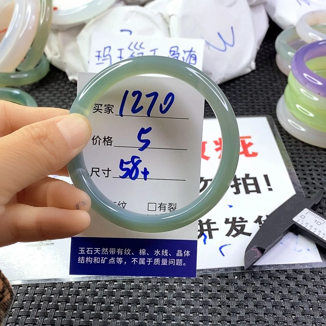 手镯玛瑙/玉髓未镶嵌1270