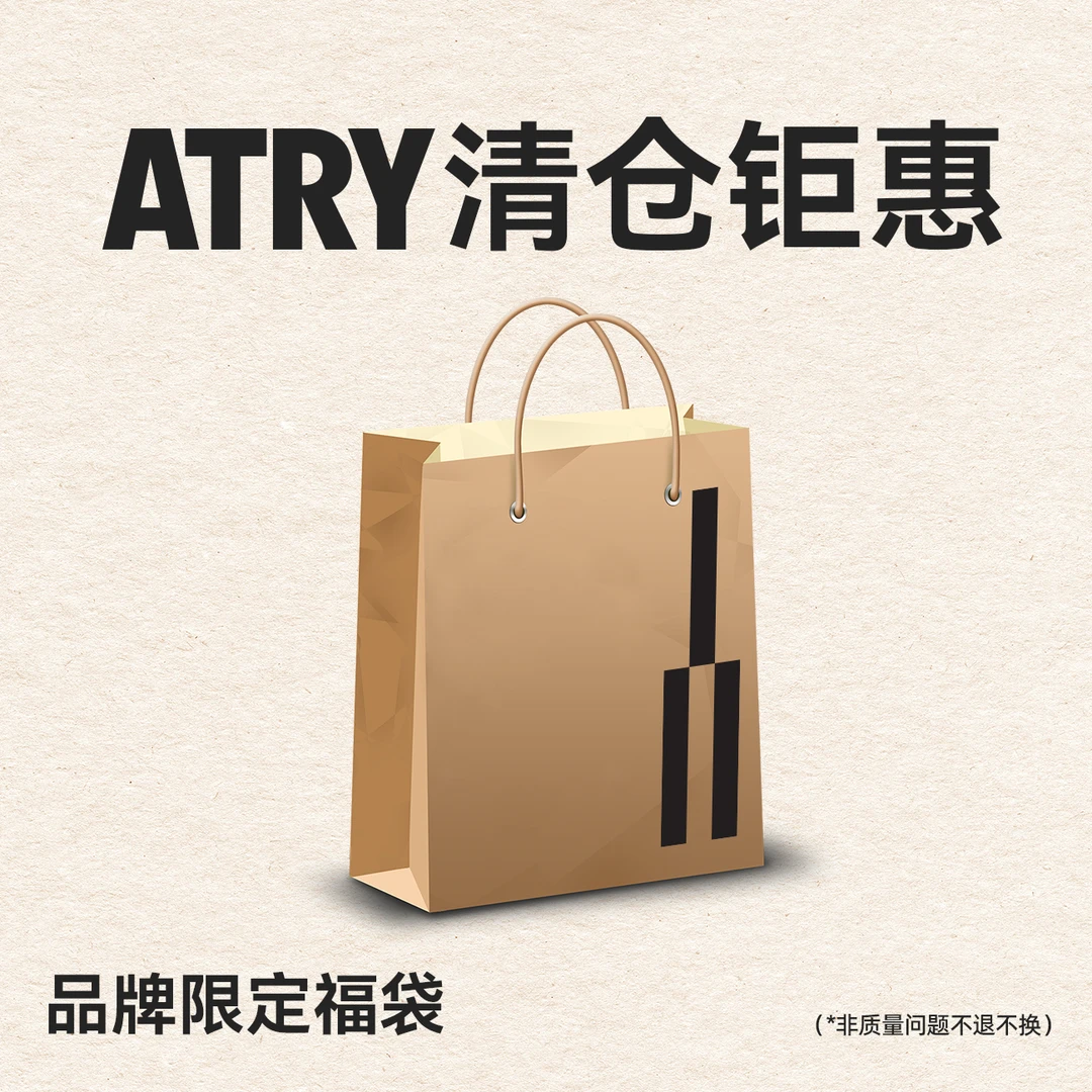 【109-169自选马甲福袋】Atry清仓钜惠