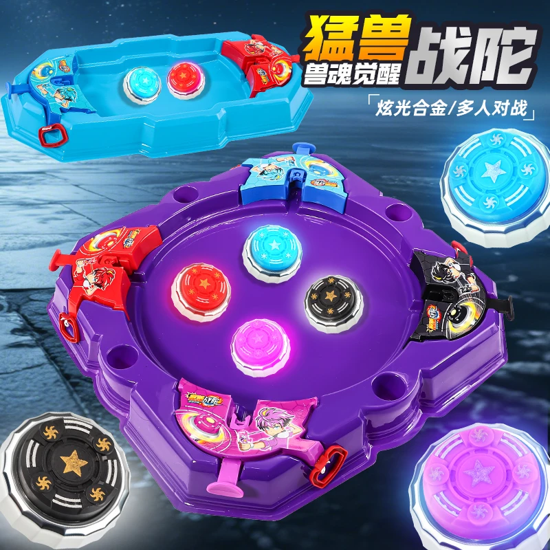 新款合金发光陀螺套装儿童旋转大号对战盘发光陀螺玩具亲子互动