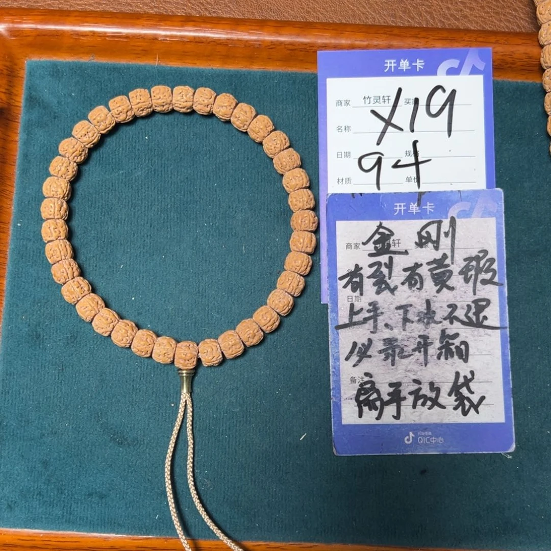 菩提手串/手链金刚9➕