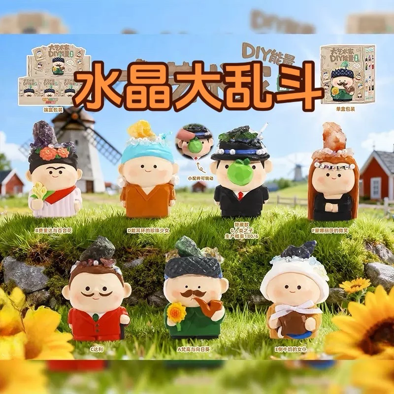 【代拆】水晶盲盒大乱斗！