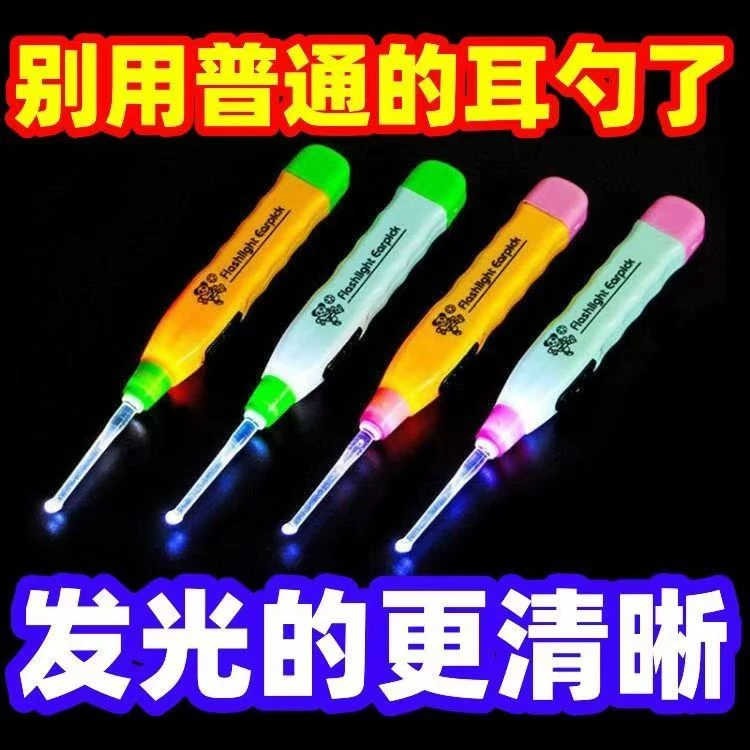 发光挖耳勺儿童成人带灯可视掏耳朵神器宝宝软头安全扣耳屎采耳扒