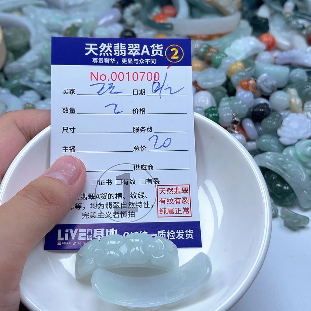 翡翠未镶嵌颈饰?***已