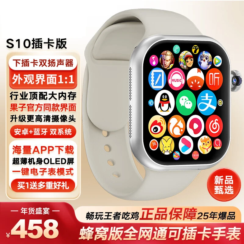 华强北S10Ultra顶配插卡智能手表蜂窝运动健康多功能学生电话成人