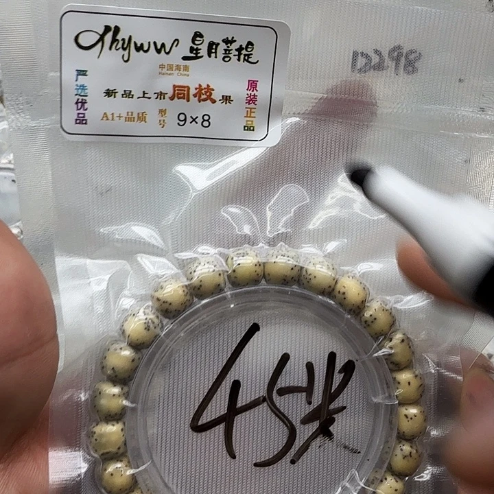 星月菩提吊坠星月