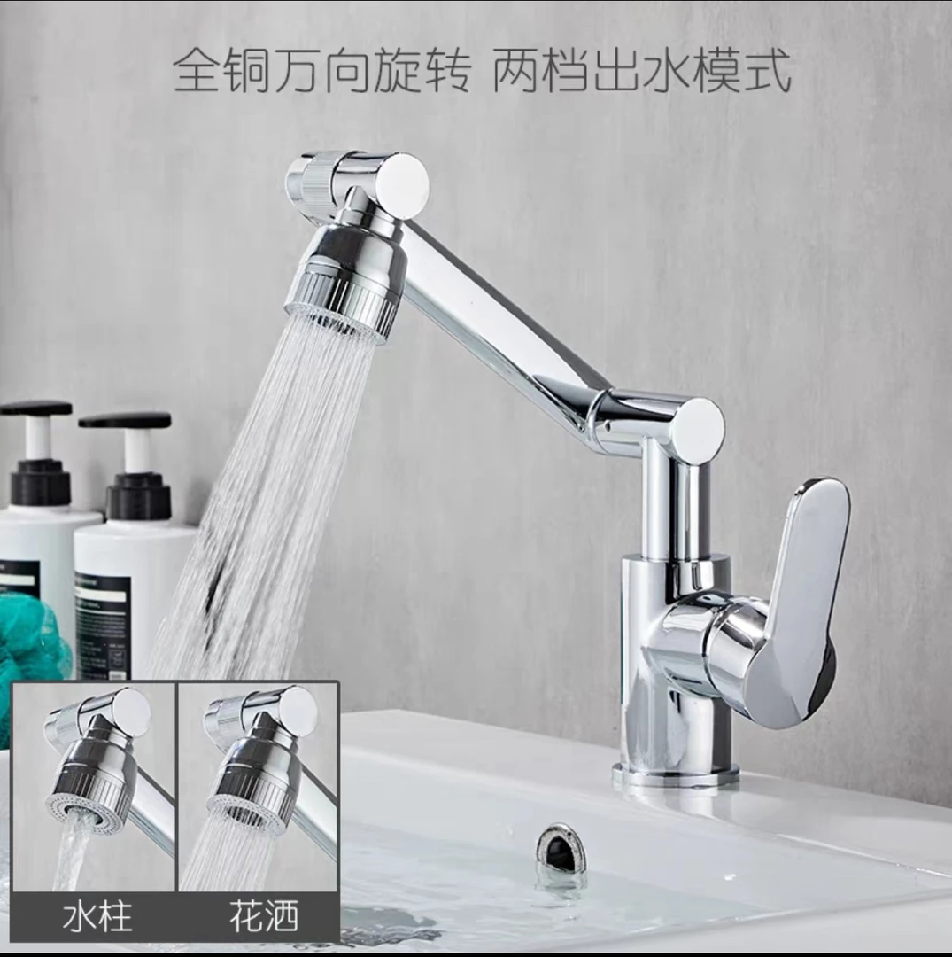万向机械臂水龙头多功能冷热适用卫生间浴室柜洗脸盆冷热两用