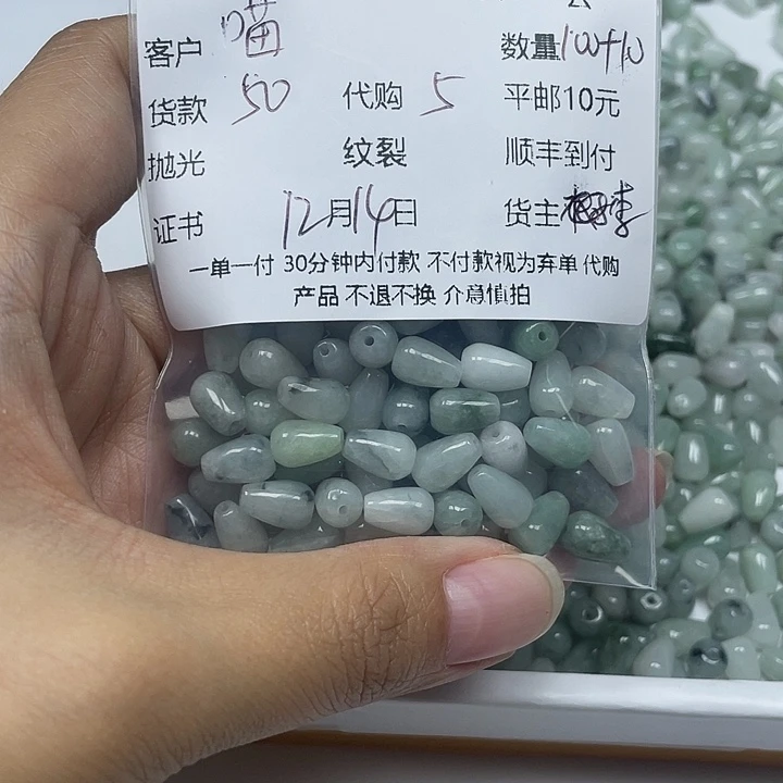 喵***猪翡翠未镶嵌颈饰水滴