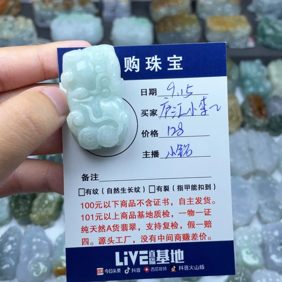 颈饰未镶嵌翡翠庐****厂貔貅
