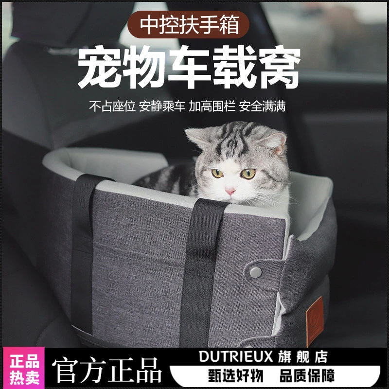 猫咪车载安全座椅坐垫宠物窝易清洗可拆卸便携式