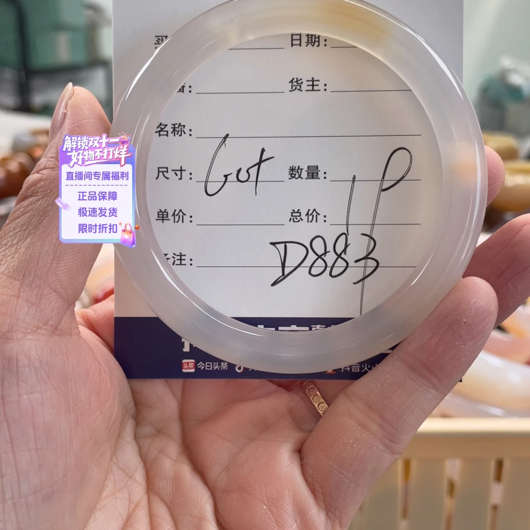 玛瑙/玉髓未镶嵌手镯