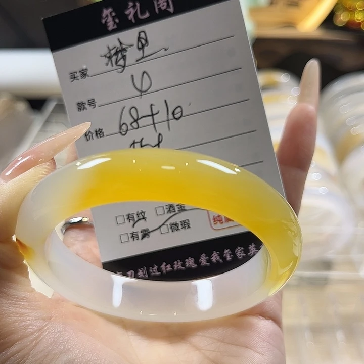 玛瑙/玉髓手镯未镶嵌梦*4