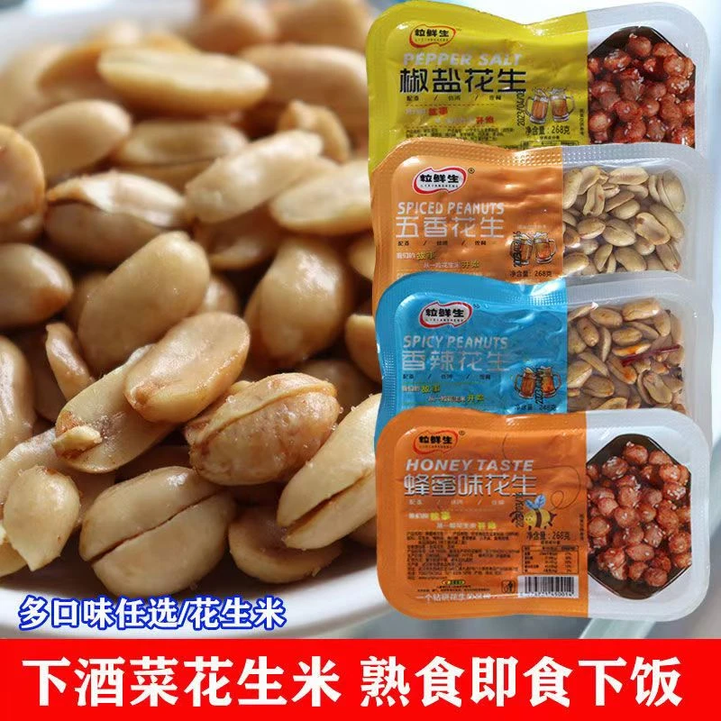 粒鲜生香辣五香椒盐蜂蜜味花生米油炸脱油即食休闲零食盒装下酒菜
