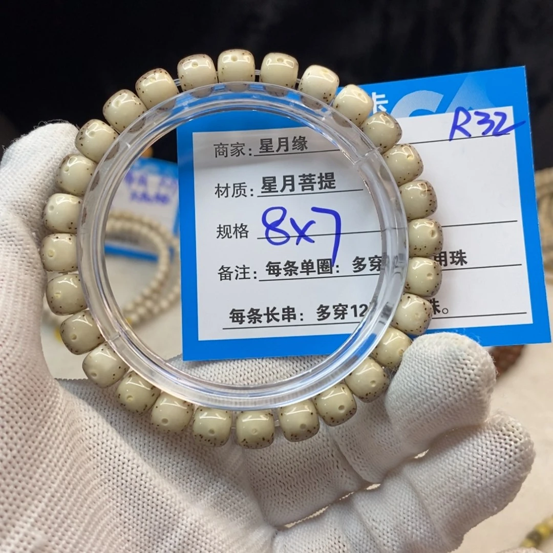 【闪购商品】手串星月菩提R32———————