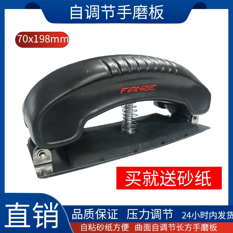 70*198可调节款手推板汽车打磨腻子手磨板多功能手推板手刨砂纸架