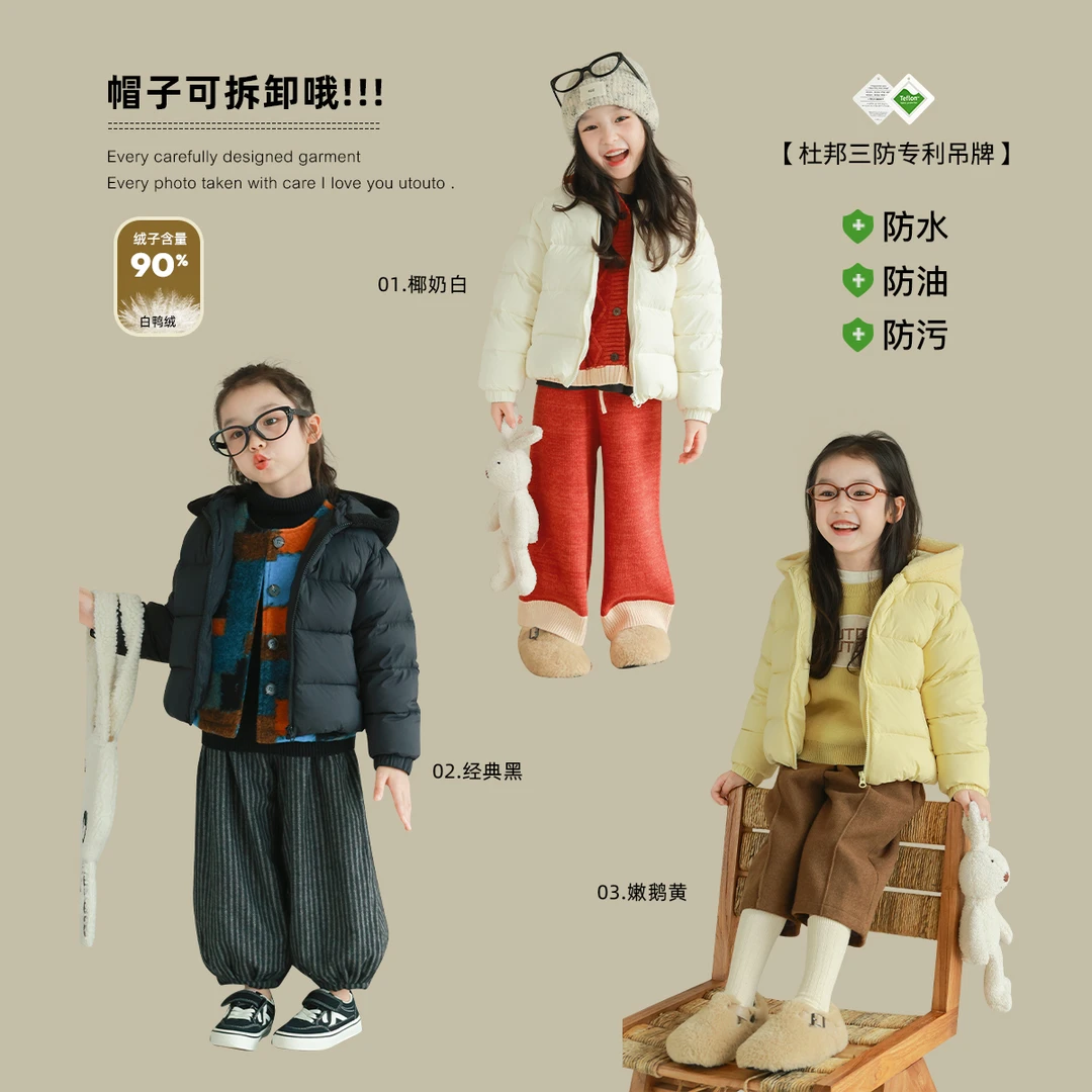 utouto大耳象女童毛绒帽羽绒外套2024冬季新款2309727