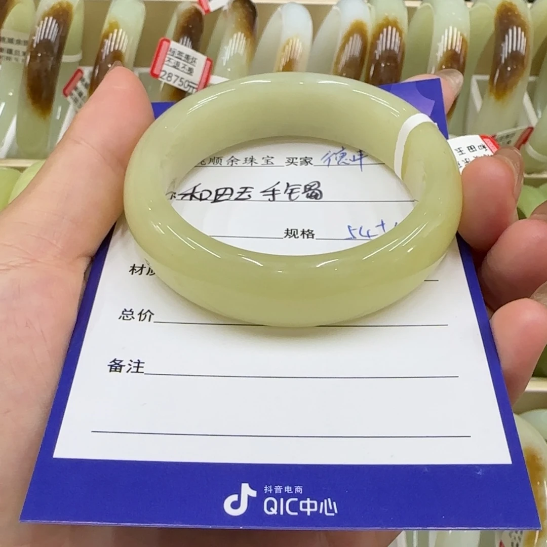 未镶嵌手镯和田玉德**盛