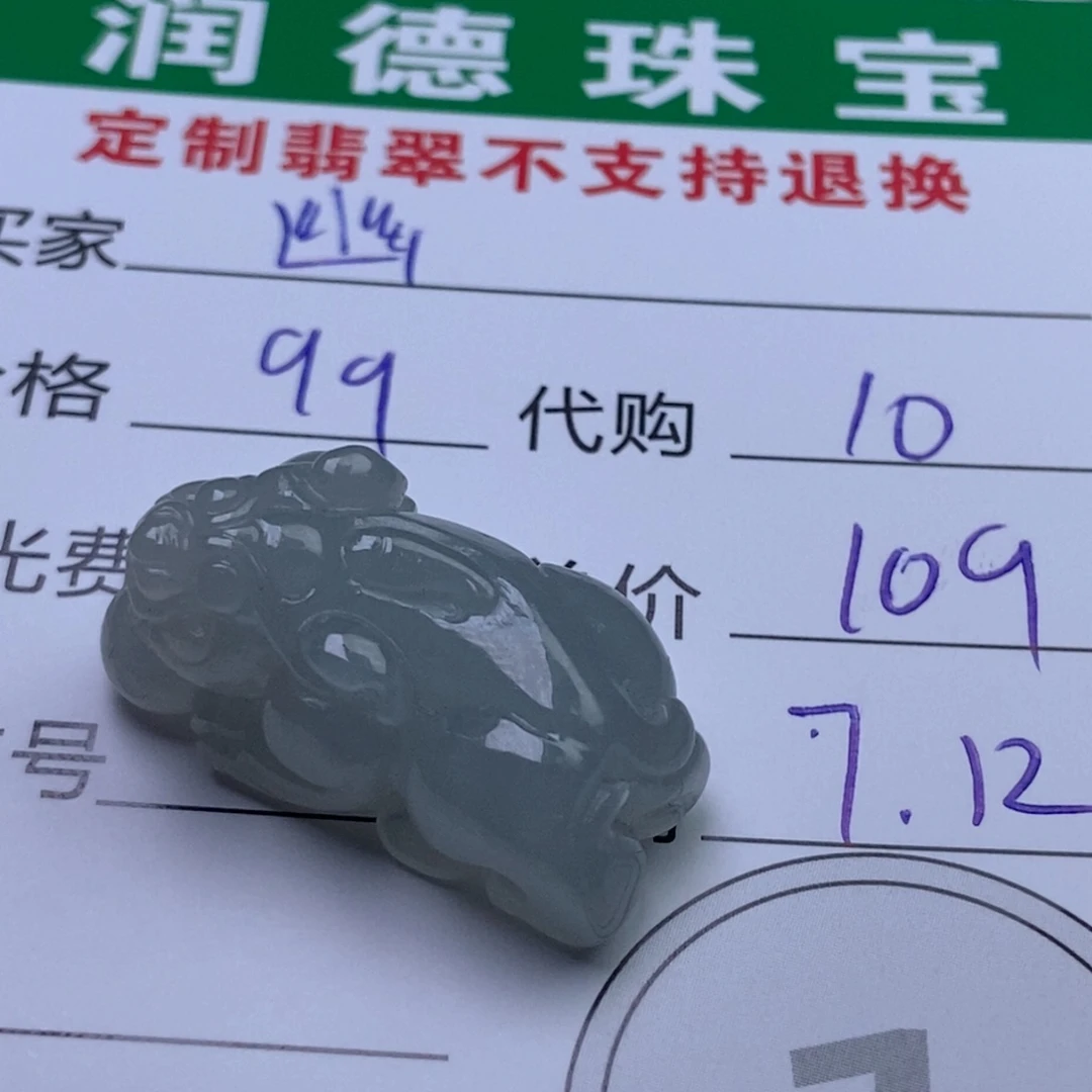翡翠未镶嵌颈饰幽*翡翠
