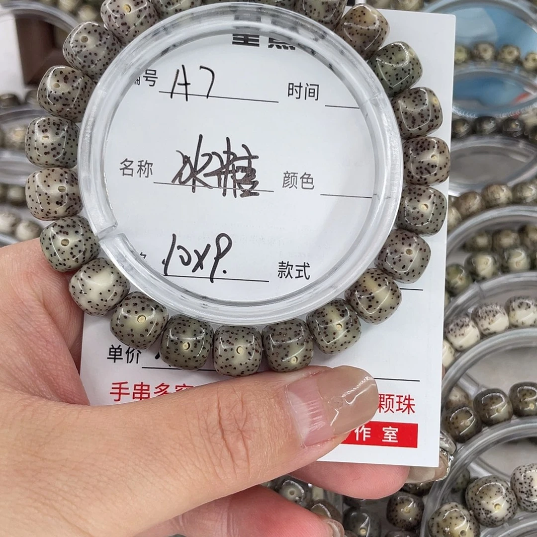 手串星月菩提7冰糖