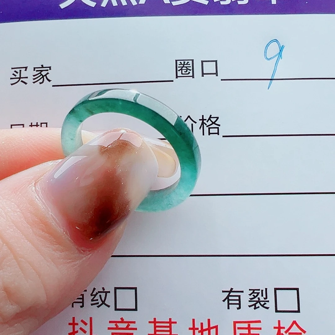 未镶嵌戒指翡翠半****生戒圈