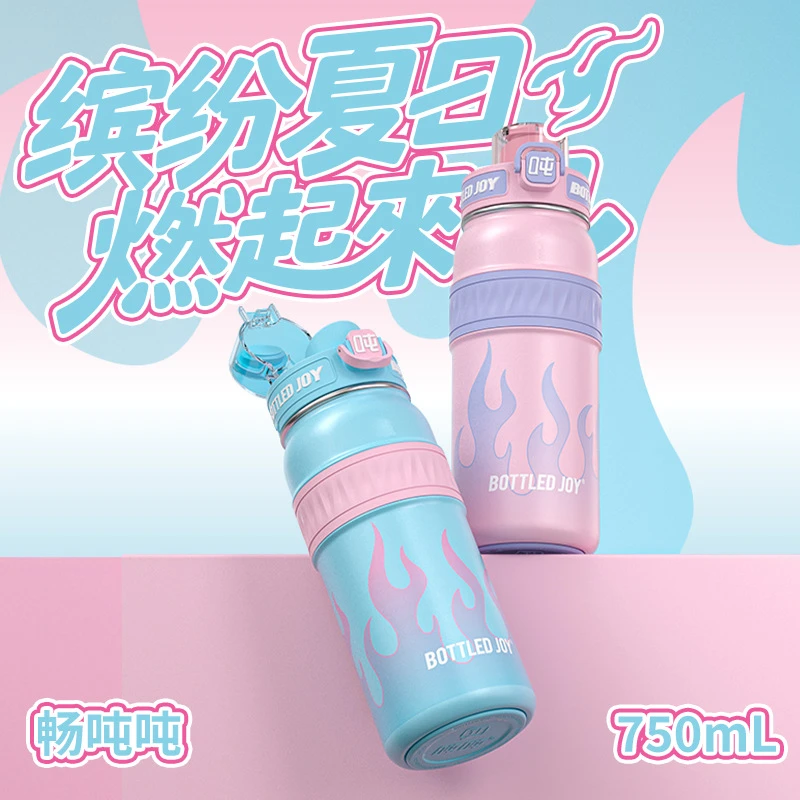 bottled joy火焰吨吨保温杯316食品级弹跳锁扣男女吸喝不锈钢水杯