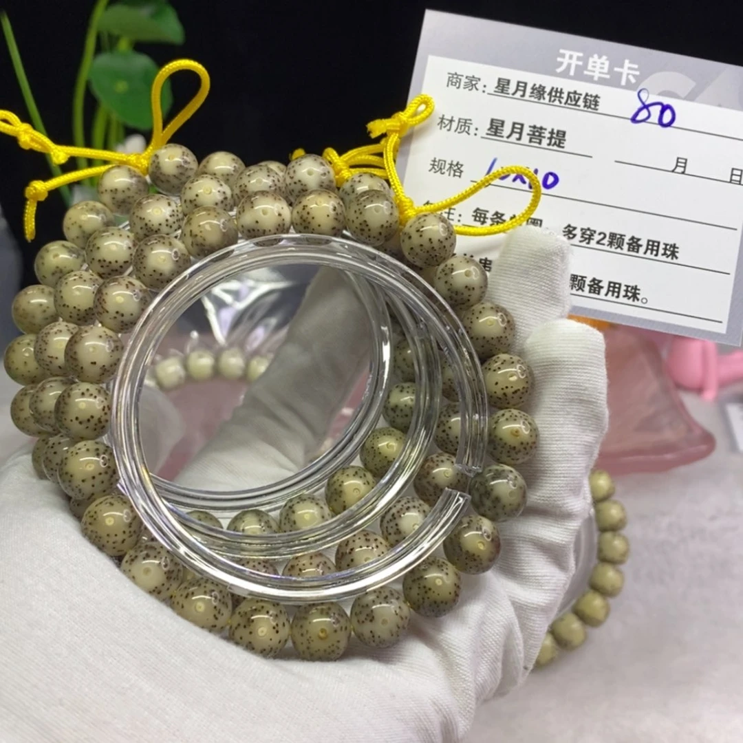 【闪购商品】星月菩提吊坠80……