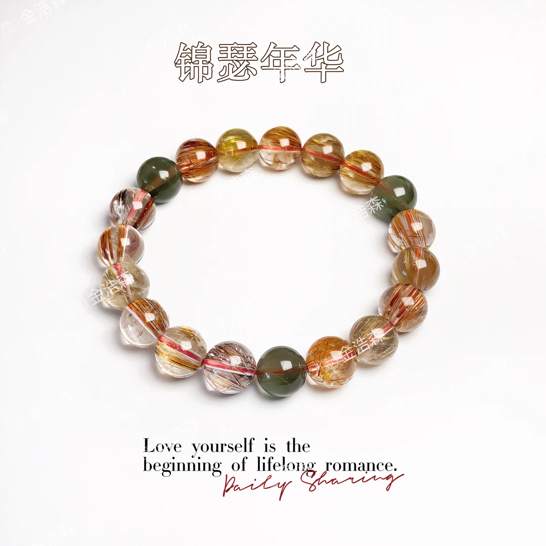 【金浩森】【高货】锦瑟年华天然彩发晶手链男女多宝发丝手链 ZB