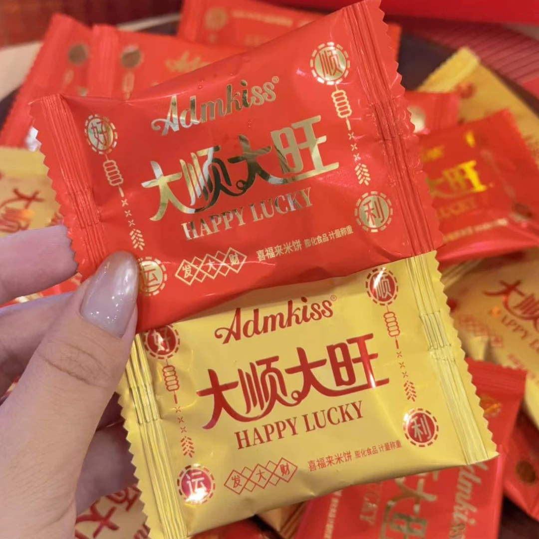八方来财大顺大旺好运顺利海苔米饼