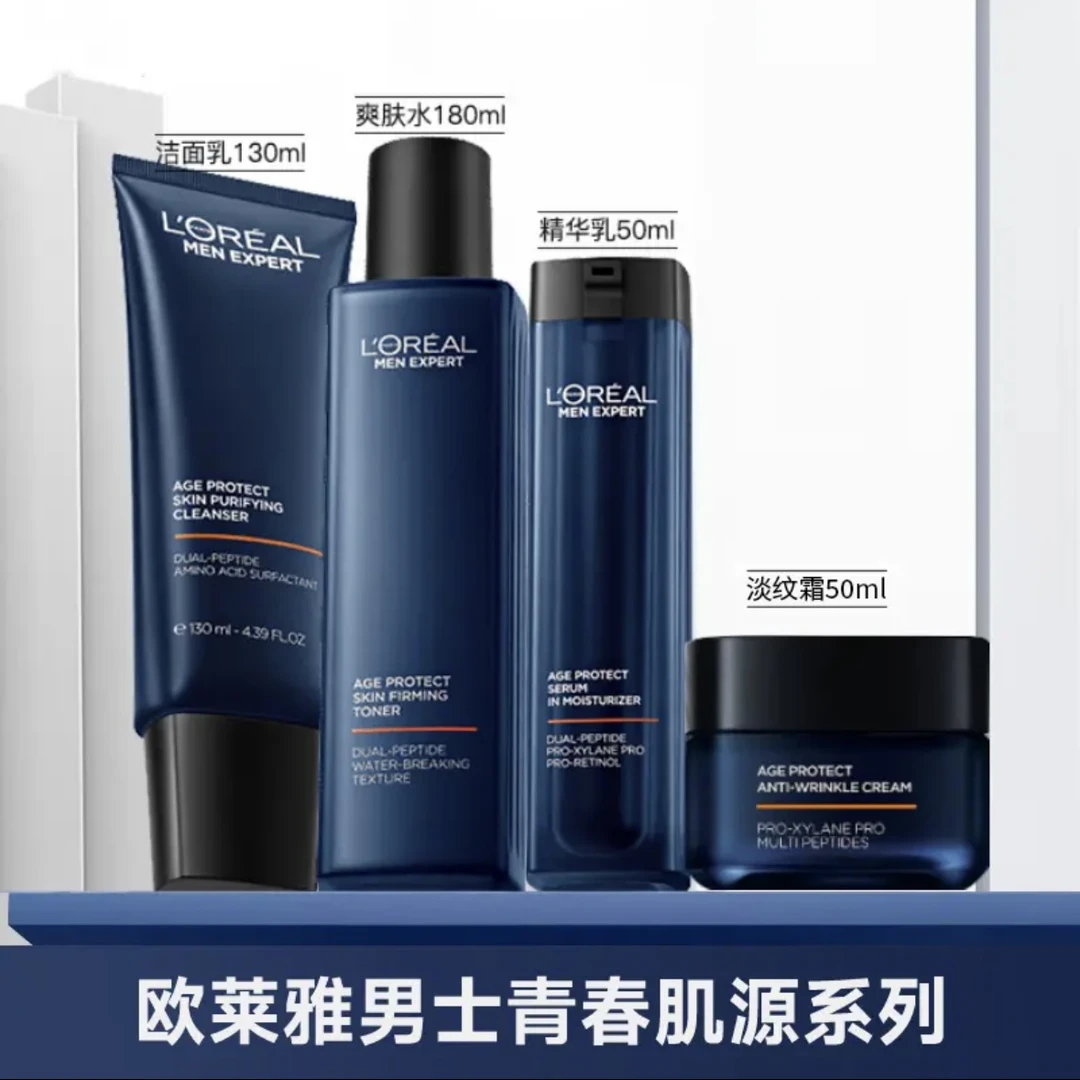 欧莱雅青春肌源男士护肤品水乳套装支撑瓶紧致脸部肌肤淡化细纹