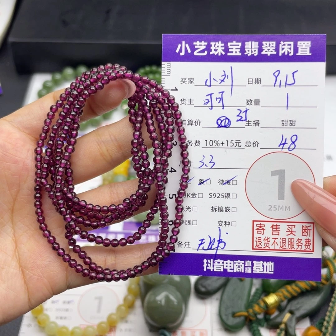 小***刘未镶嵌手串石榴石