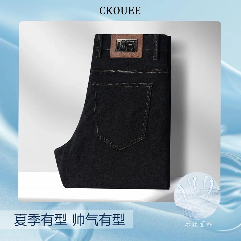 夏季薄款高端男士黑色时尚百搭商务弹力休闲牛仔裤