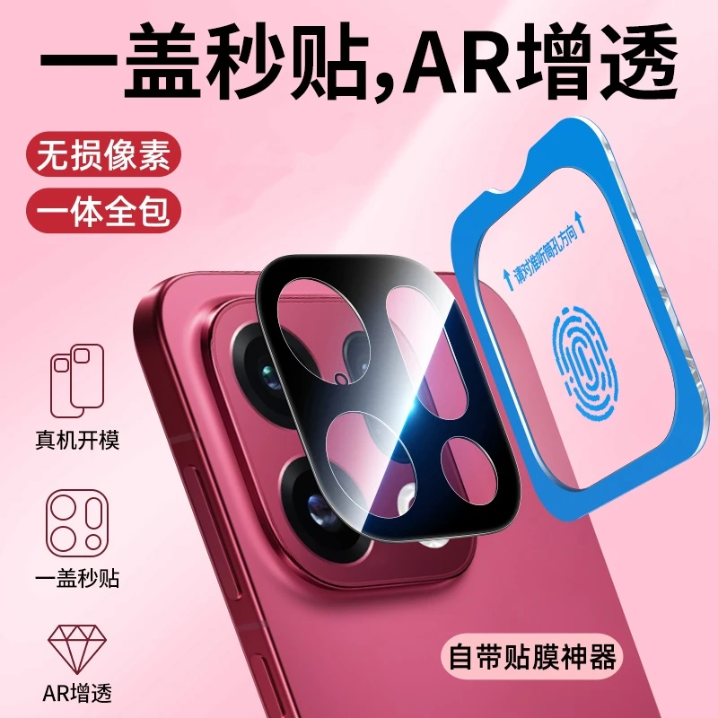 适用OPPOFindX9Pro镜头膜oppofindx9相机膜X9手机贴膜钢化膜配件p