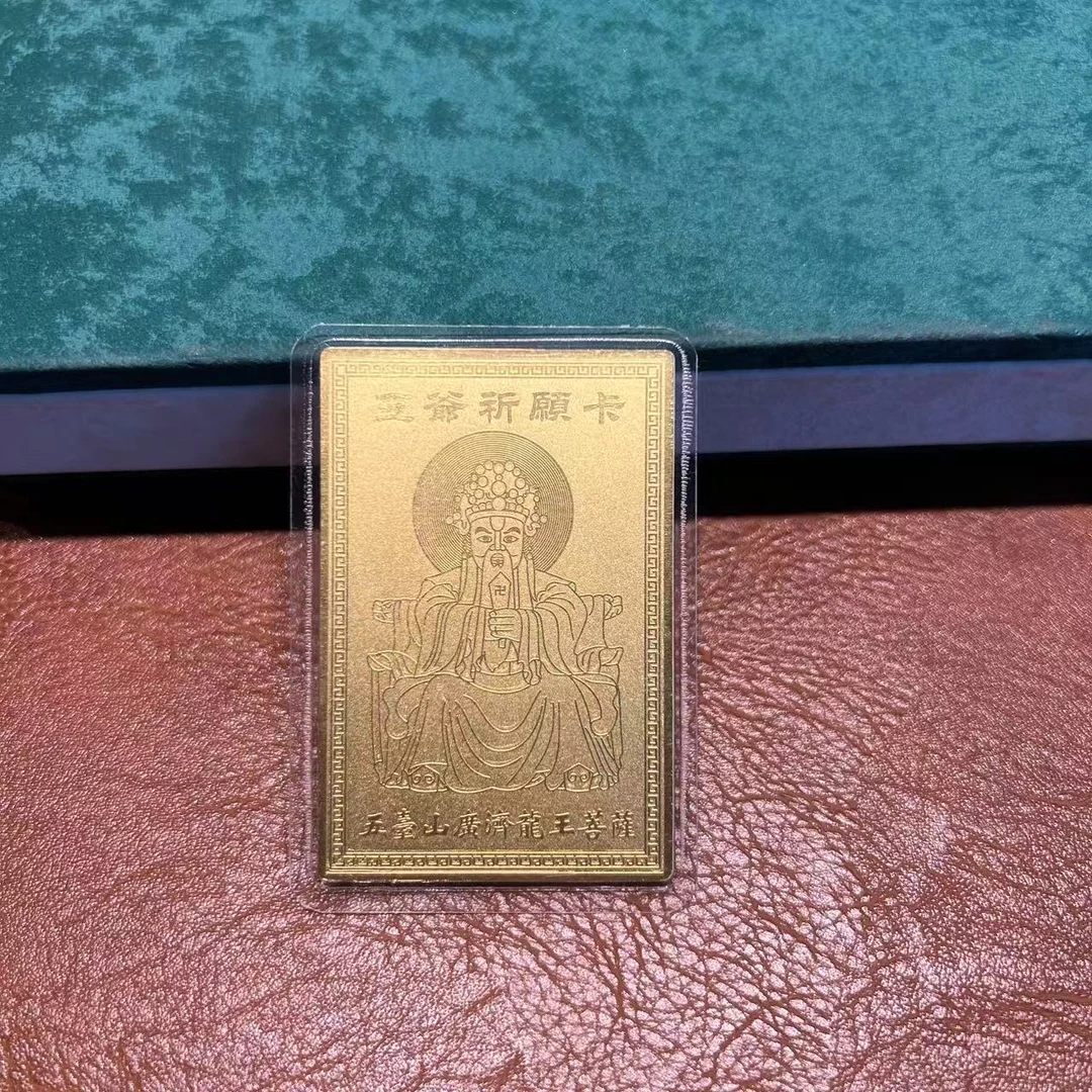 五台山龙五爷小金卡手机贴藏传文化卡片