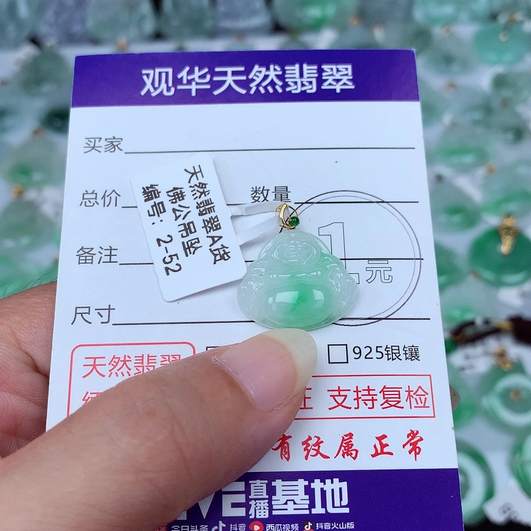 颈饰18K金镶嵌翡翠