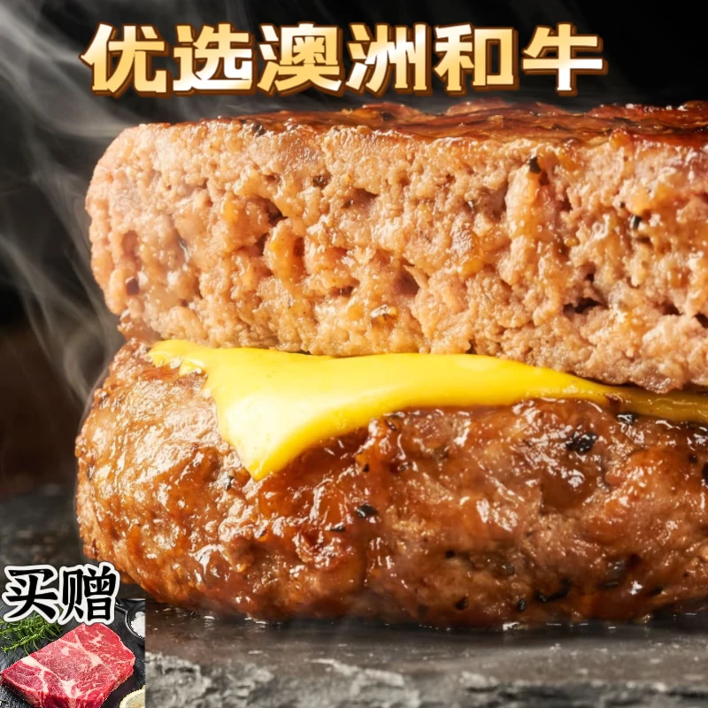 澳洲和牛汉堡饼100gx10片