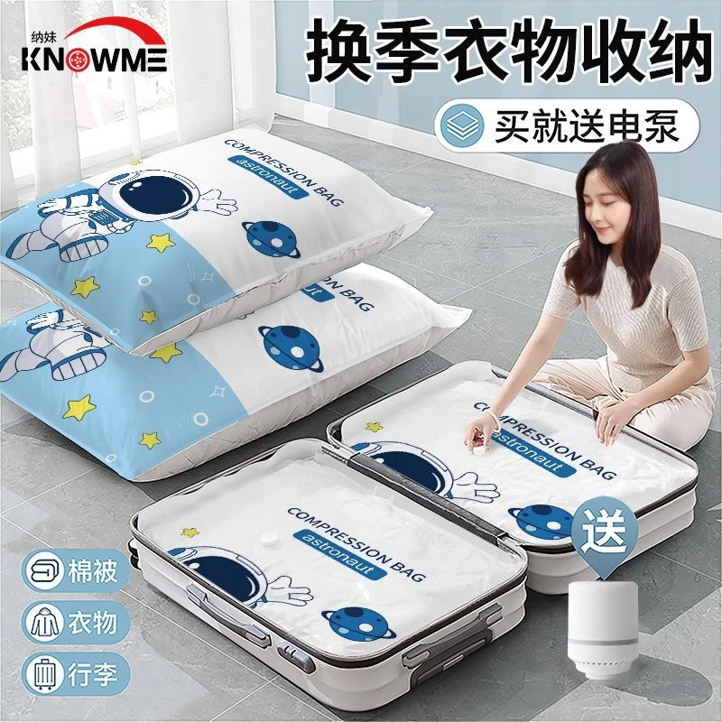 收纳袋抽真空压缩袋棉被衣物家用行李箱专用防尘耐脏可重复使用