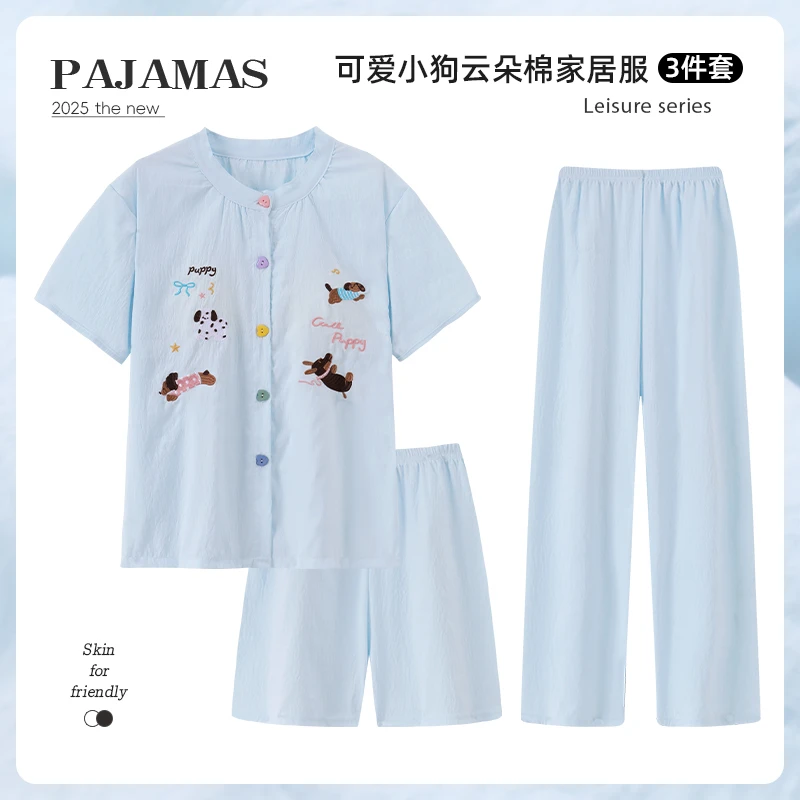 2025新款云朵棉夏季睡衣女腊肠狗短袖短裤长裤三件套家居服可外穿