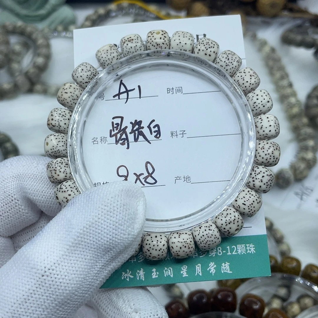 星月菩提吊坠A1骨瓷白