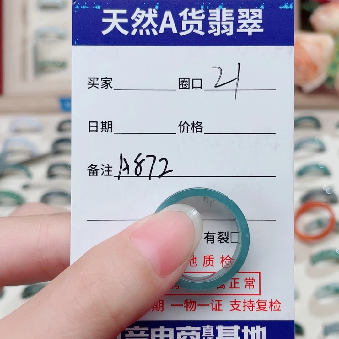 翡翠戒指未镶嵌天然翡翠戒指A872