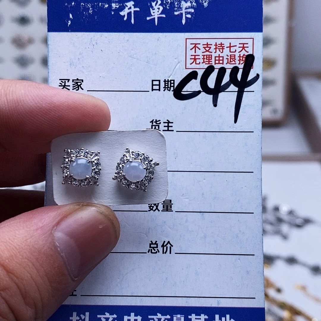 未镶嵌戒指翡翠耳钉