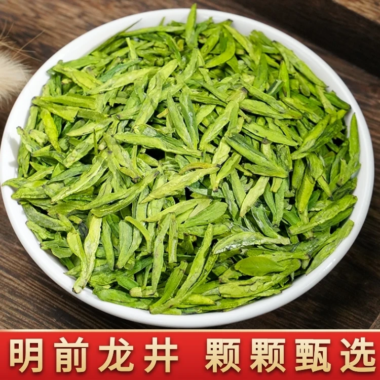 【开播福利】明前小嫩芽新茶龙井春茶浓香耐泡/高豆香25新茶