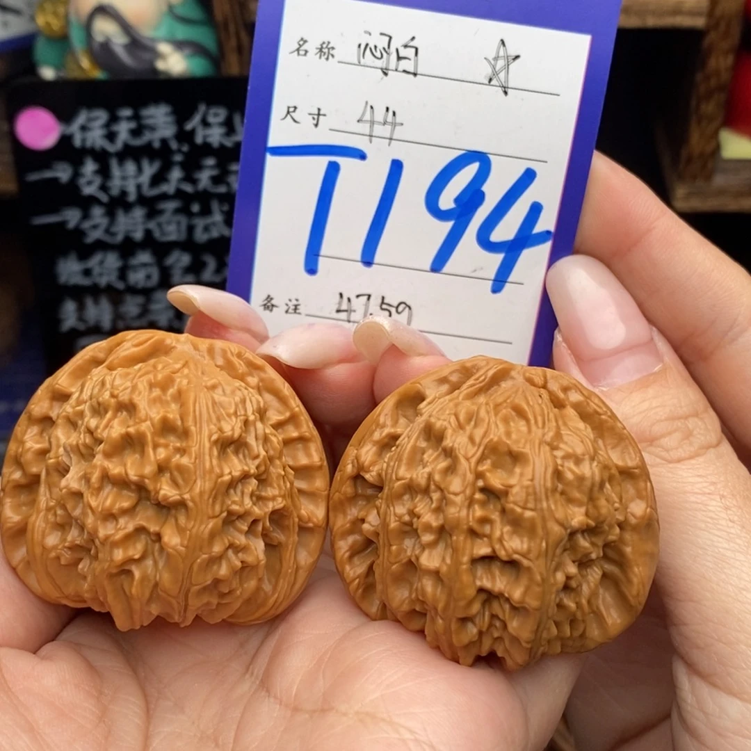 文玩核桃吊坠44闷白47.5克