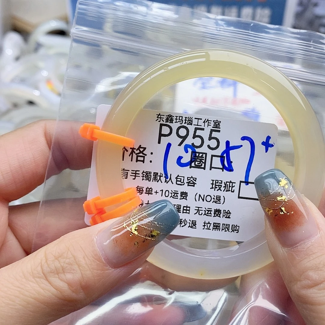 糯***宝玛瑙/玉髓未镶嵌手镯955