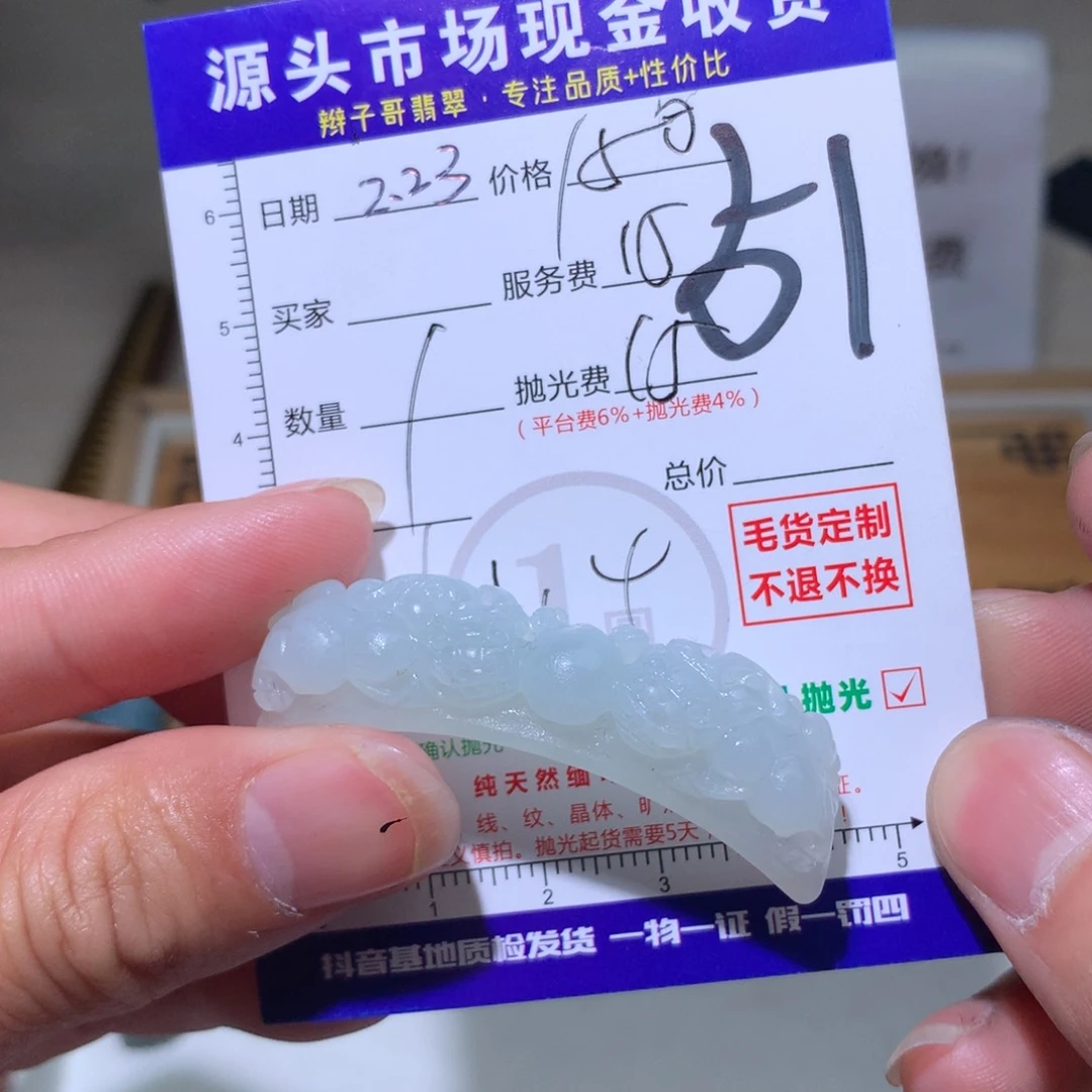 定制翡翠未镶嵌继**行