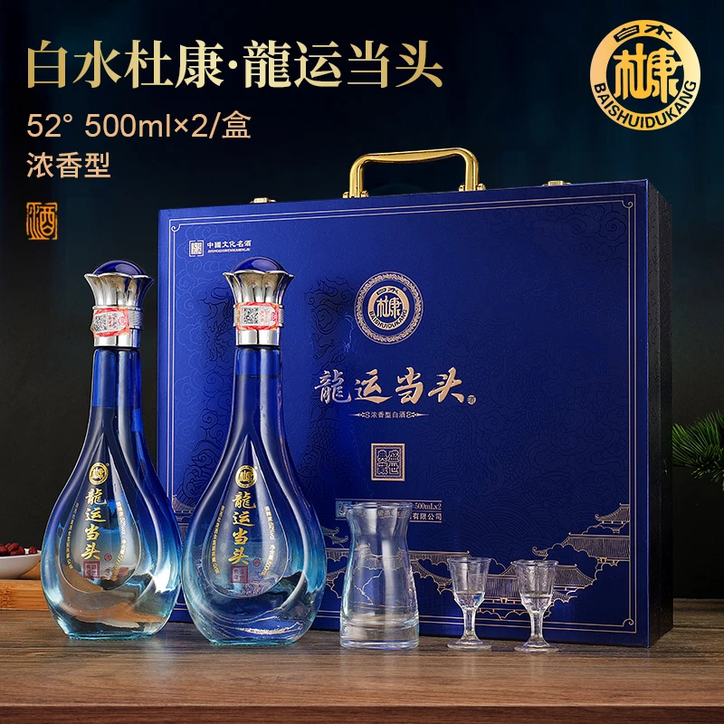 白水杜康龙运当头浓香型纯粮白酒整箱中秋送礼赠酒具 52度500ml*2