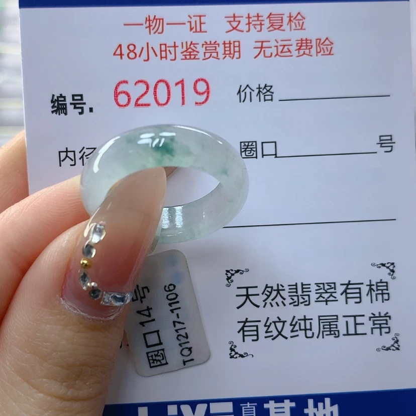 【闪购商品】翡翠戒指未镶嵌天然
